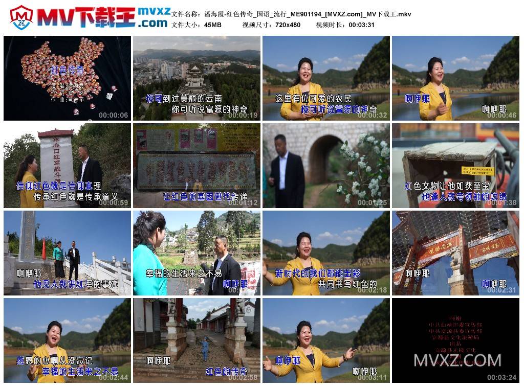 潘海霞-红色传奇_国语_流行_ME901194